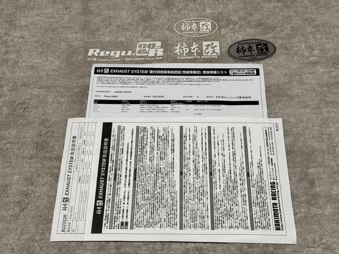 レヴォーグ 柿本改マフラー