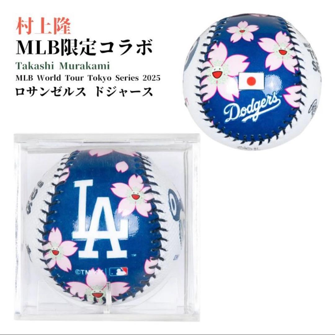 【正規品】村上隆×MLB 東京シリーズ 記念ボール ″ドジャース″ローリングス❷