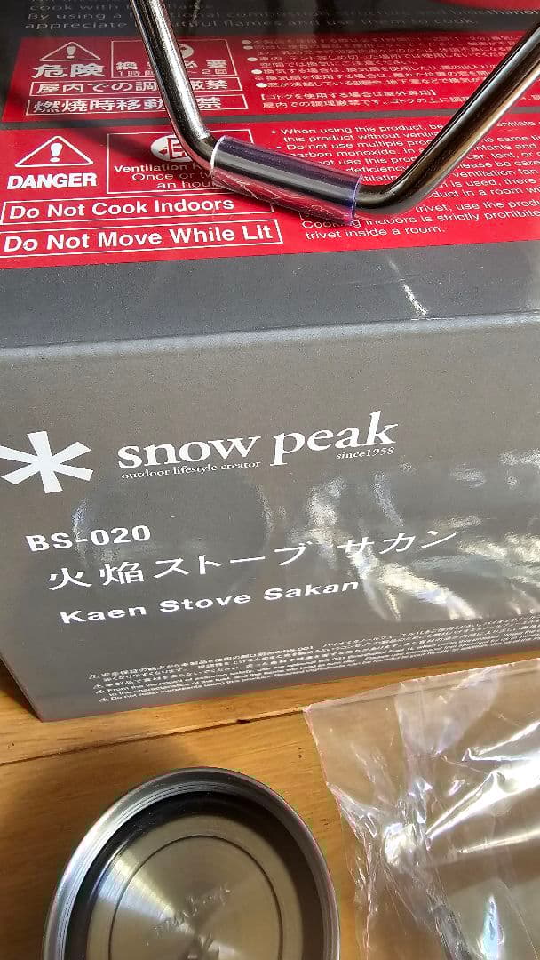 スノーピーク　火焔ストーブ