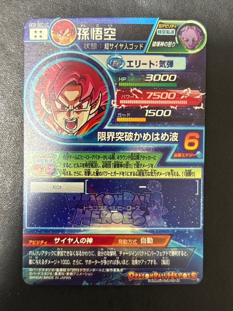 専用h8-sec lc ブロリー　コレクション　hg8-sec lc