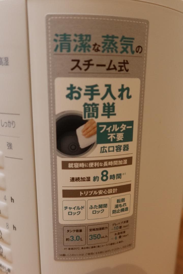 象印 スチーム式加湿器