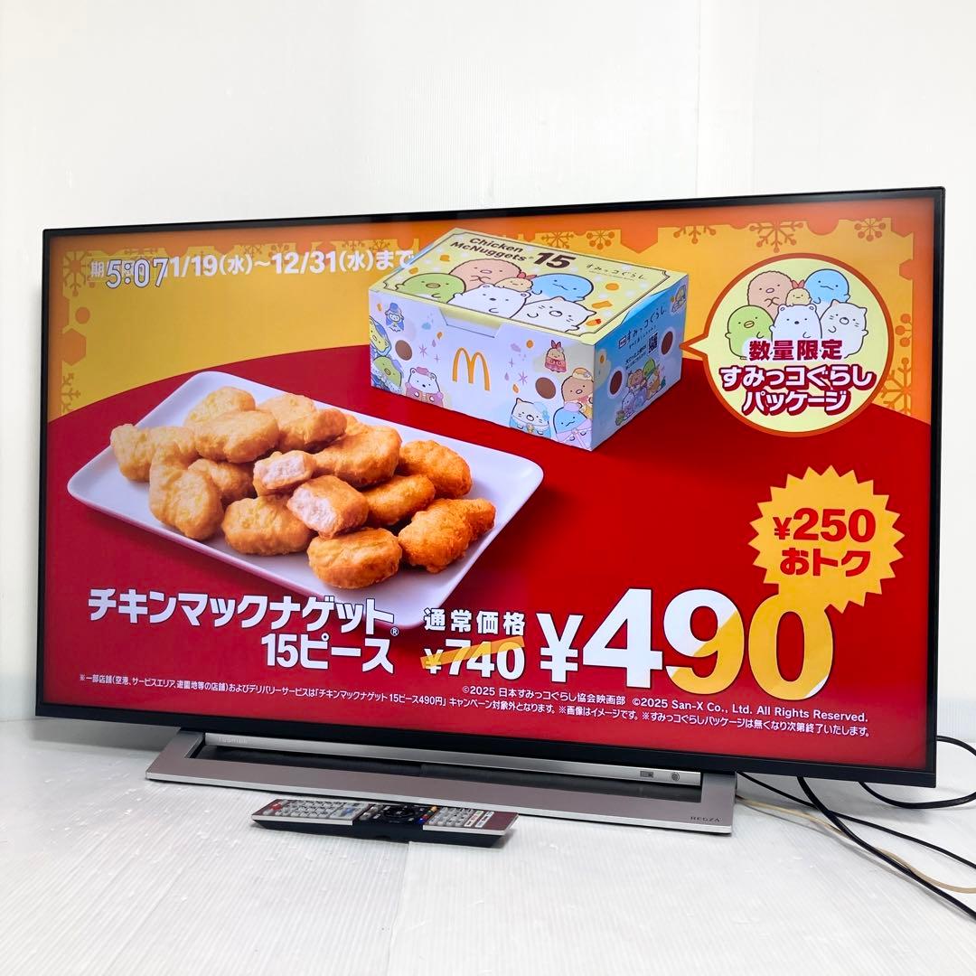 極美品 東芝 REGZA 43V型液晶テレビ 43M540X 2020年製