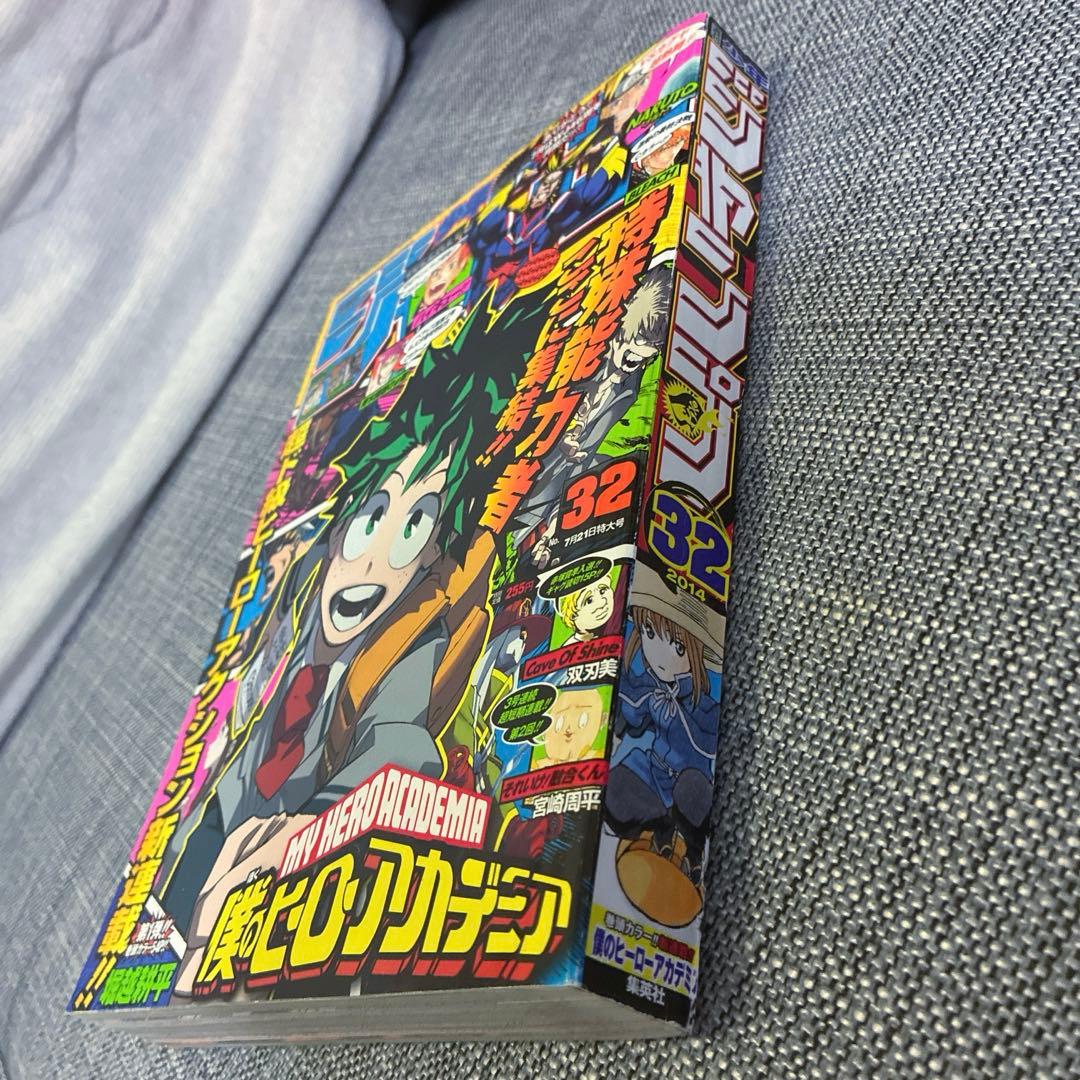 僕のヒーローアカデミア　第一話　ジャンプ