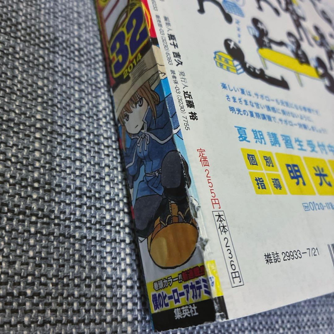 僕のヒーローアカデミア　第一話　ジャンプ