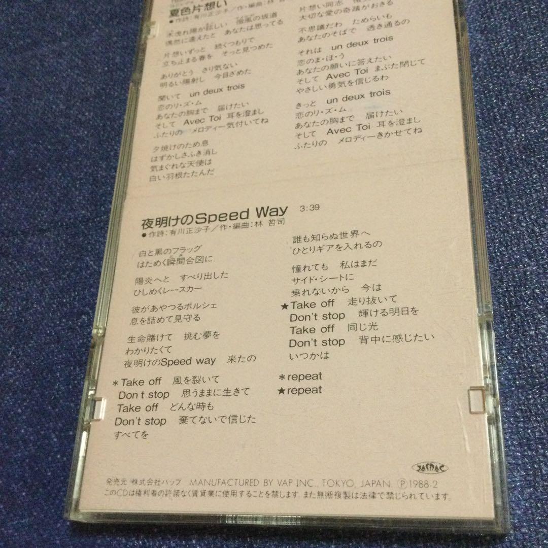 CD 夏色片想い　菊池桃子　8センチ8cmシングル　VAP