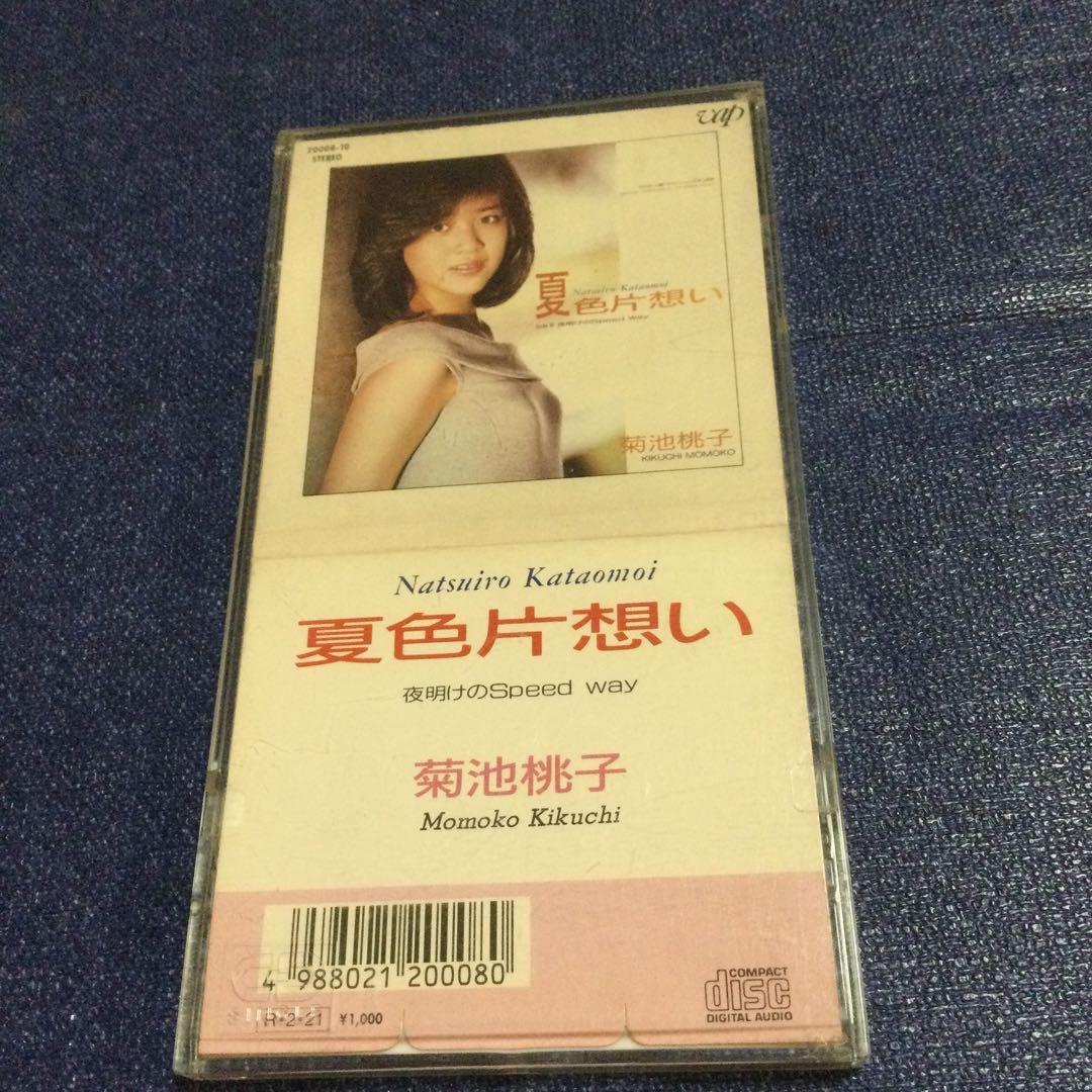 CD 夏色片想い　菊池桃子　8センチ8cmシングル　VAP