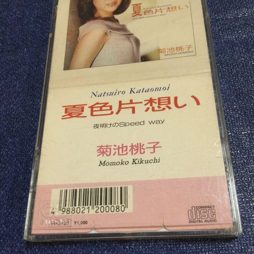 CD 夏色片想い　菊池桃子　8センチ8cmシングル　VAP