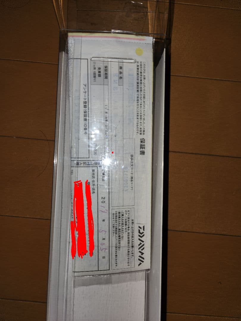 ダイワ エメラルダス AIR AGS 86M