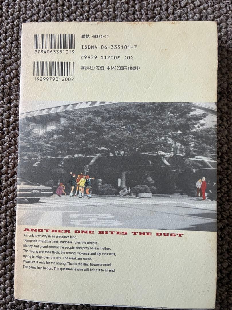 援助交際撲滅運動 こばやしてつや　初版　コレクションアイテム