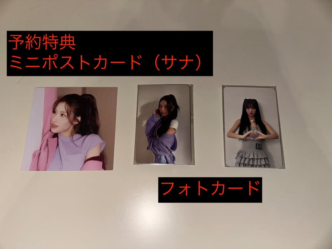 TWICE STRATEGY degipack.ver 全員セット