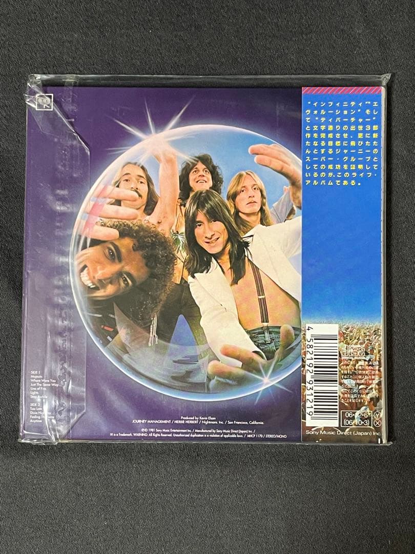 ジャーニー / 紙ジャケット 4枚+DU特典ボックス付き