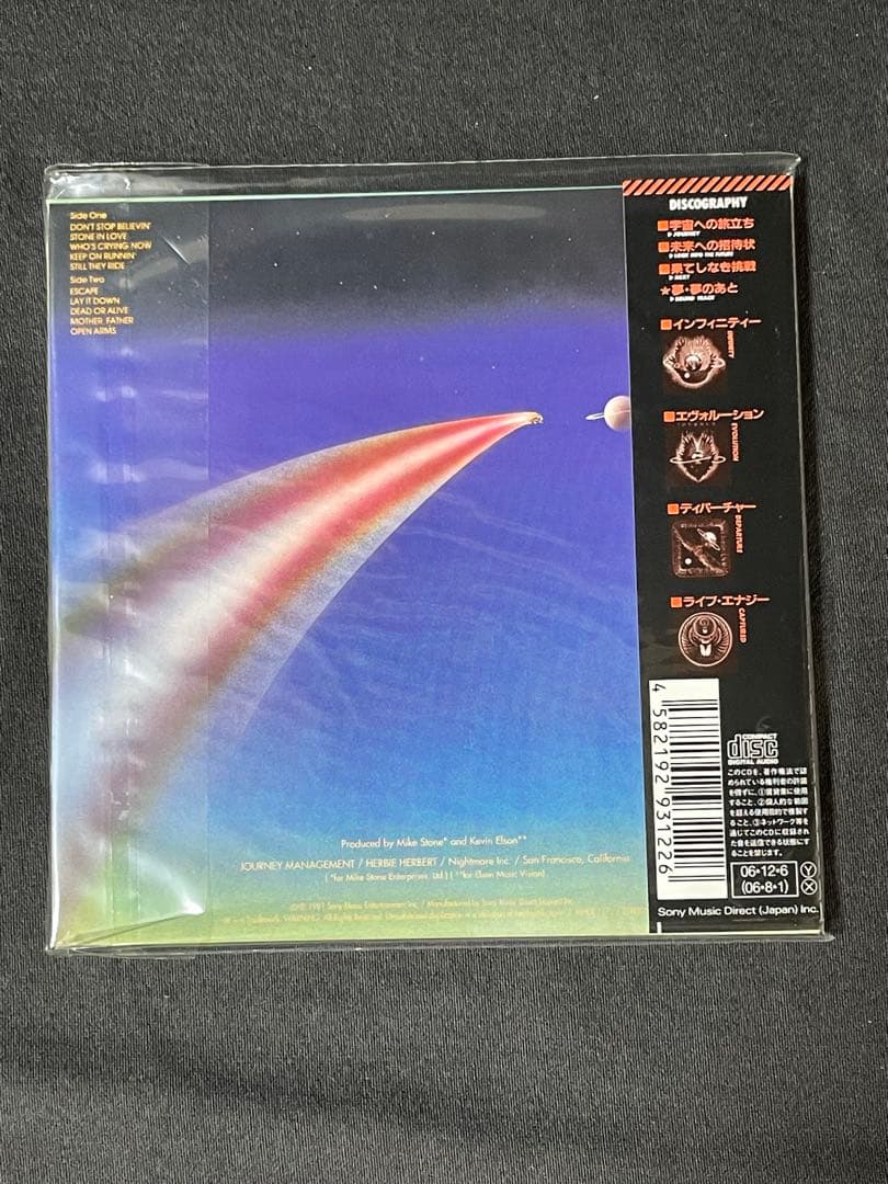 ジャーニー / 紙ジャケット 4枚+DU特典ボックス付き