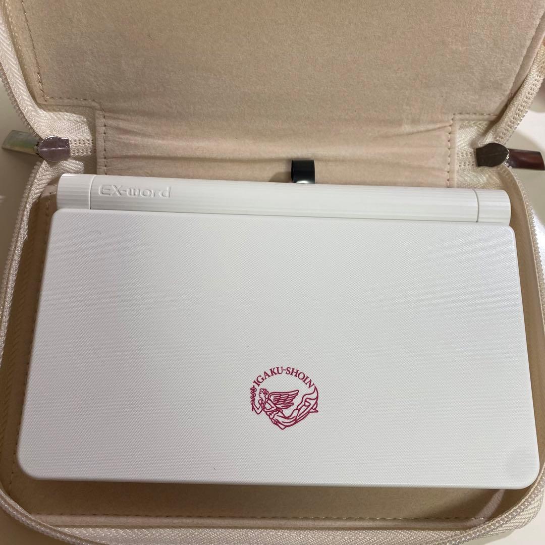 医学書院電子辞書