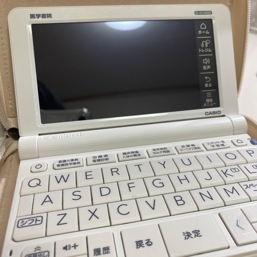 医学書院電子辞書