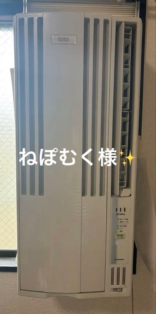 【動作確認済】21年製　コロナ窓用エアコンReLaLa　CW-FA1821