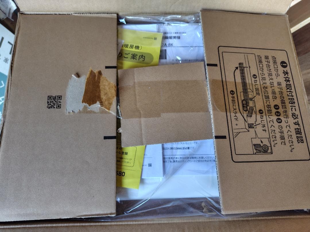 MAX　浴室換気乾燥機　未使用品