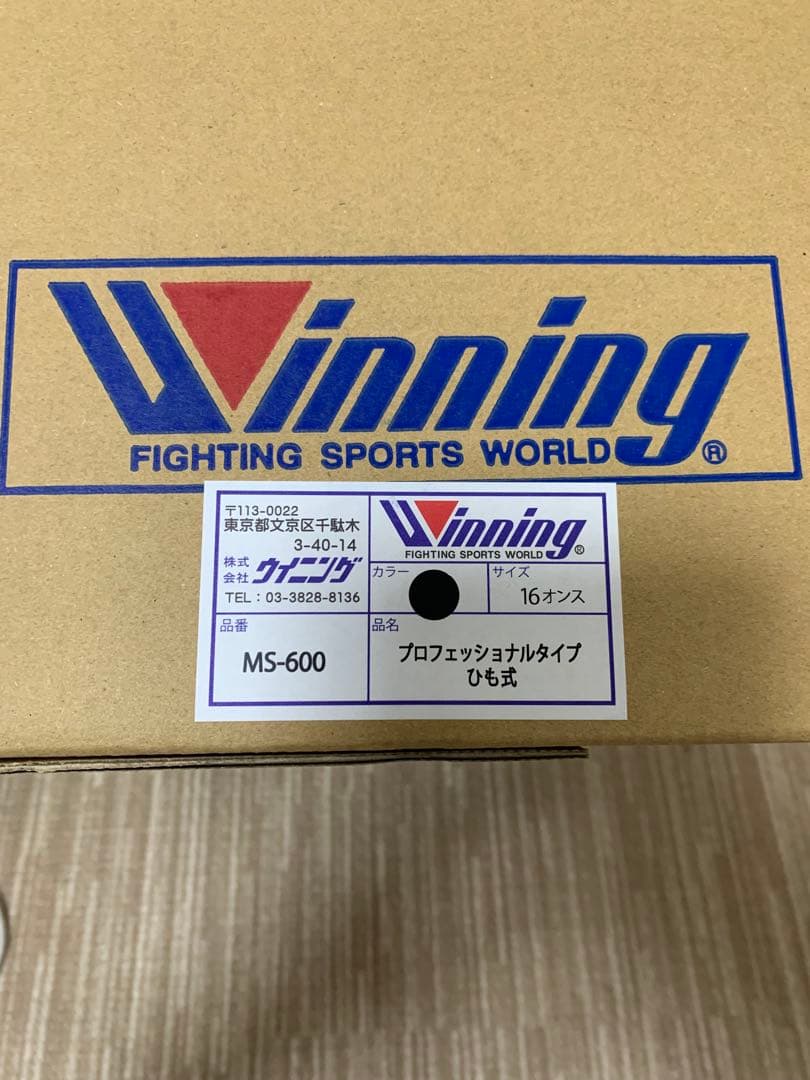 Winning ボクシンググローブ MS-600 16oz ブラック