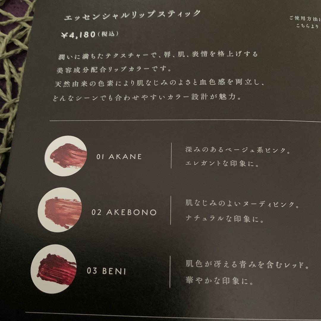 アニー❣️クレコスEリップ紅・BSコンパ02オークル・サンプルセット各1計3