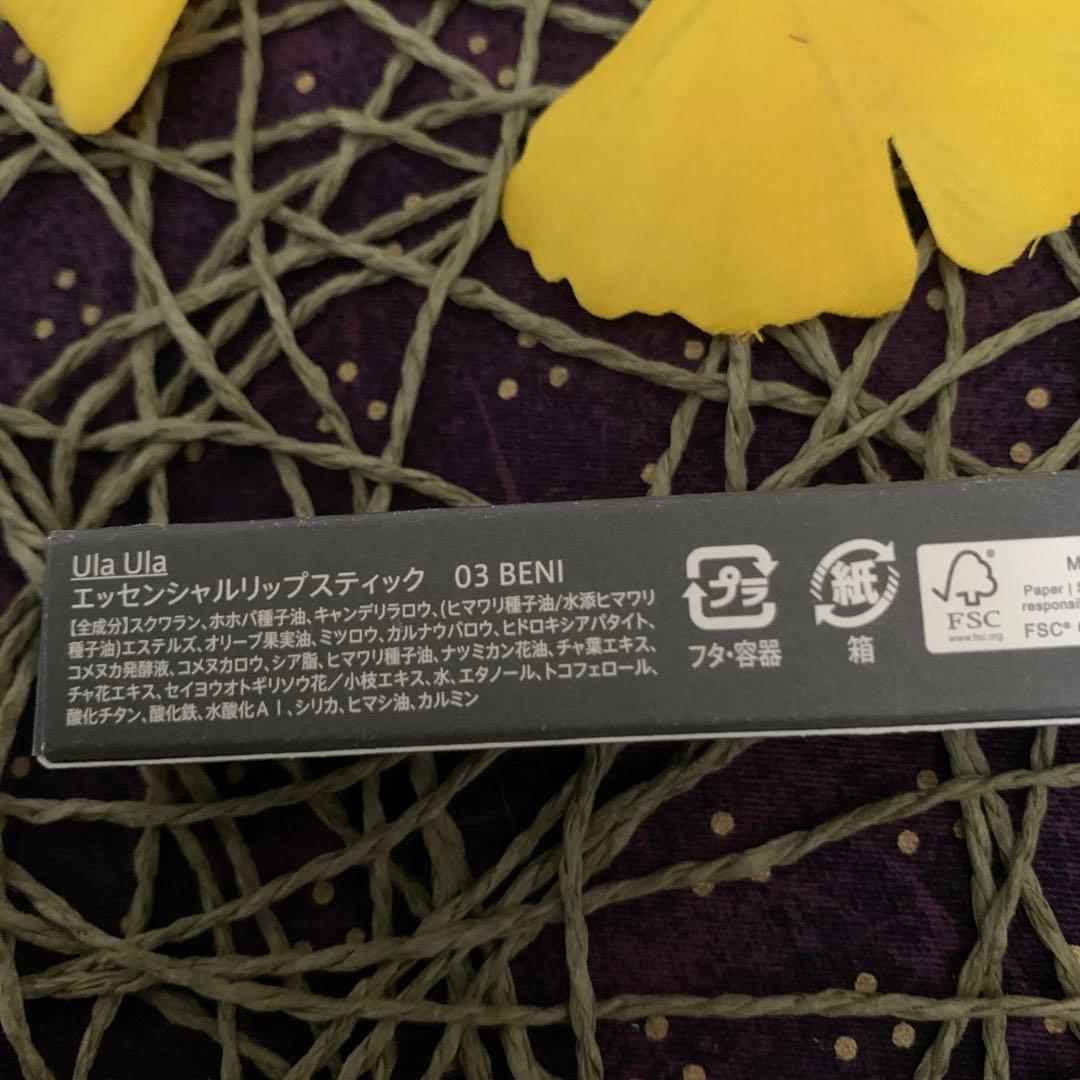 アニー❣️クレコスEリップ紅・BSコンパ02オークル・サンプルセット各1計3