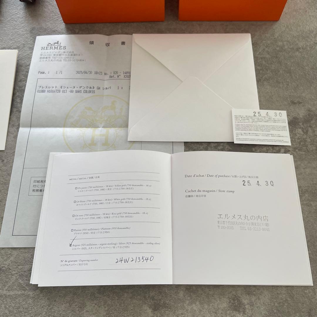 ★新品未使用★ セール中❗️エルメス シェーヌダンクル GM 13コマ　領収書あり