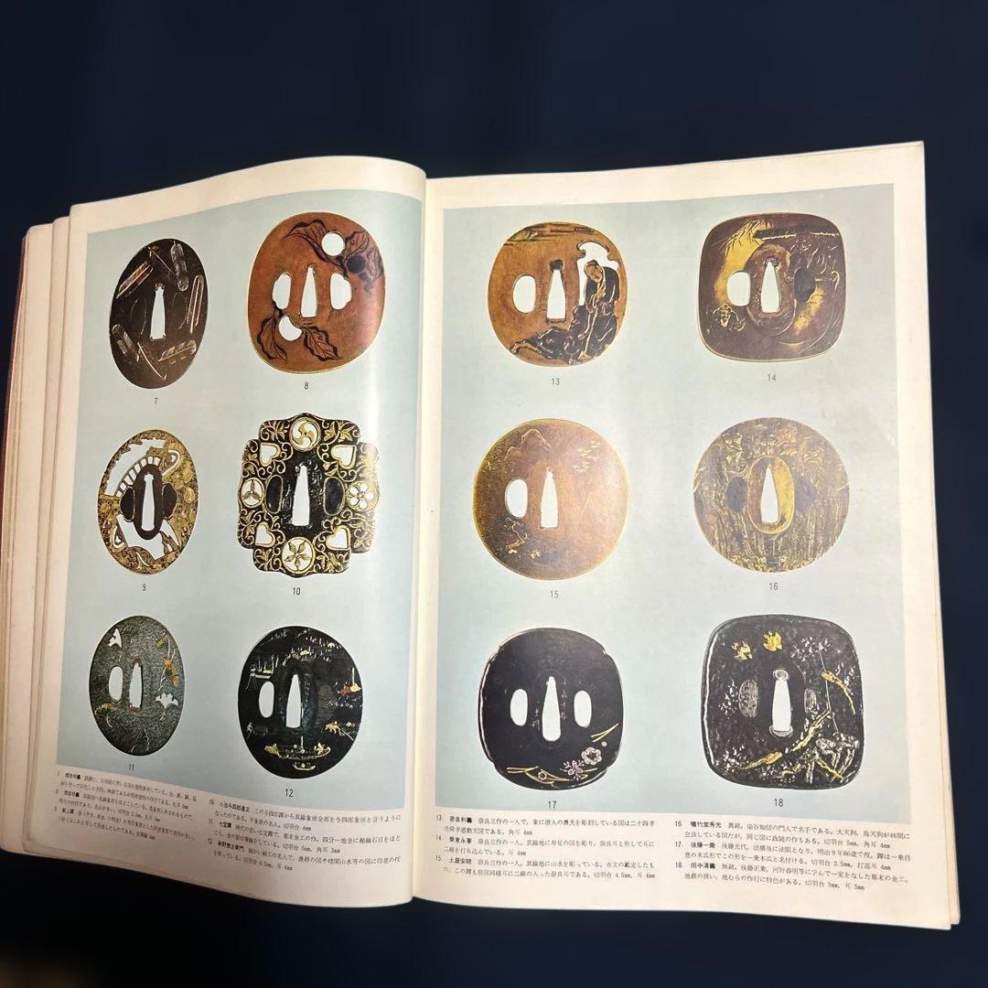 図鑑　「鍔集成」中村鉄青　1963年 鍔集成刊行会　全522P(おもに図版)