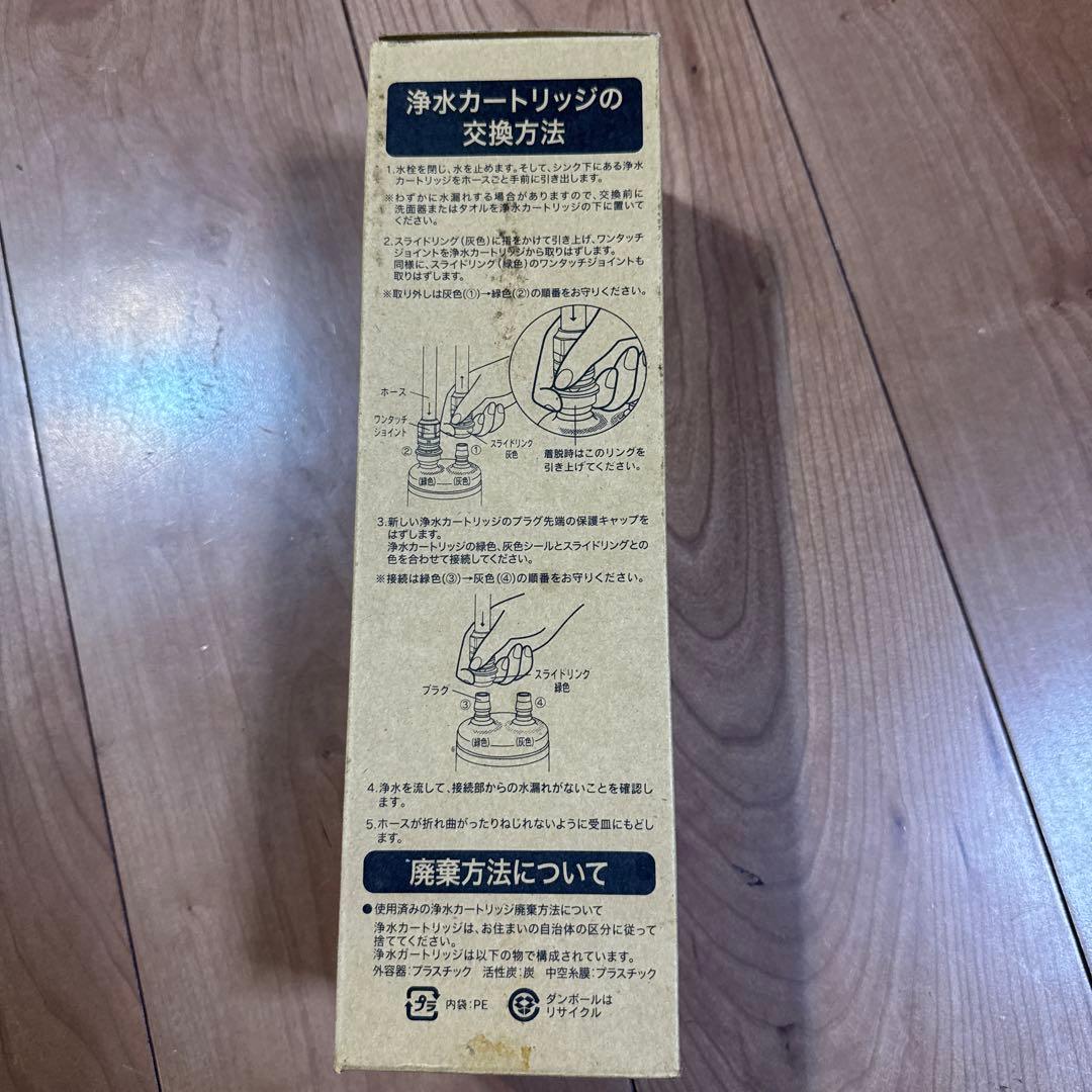 タカラスタンダード浄水器カートリッジ TJS-TC-U19