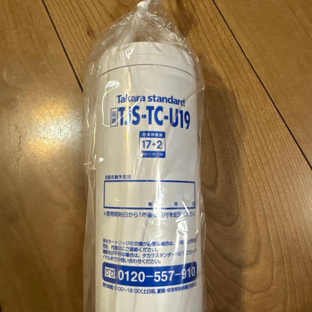 タカラスタンダード浄水器カートリッジ TJS-TC-U19