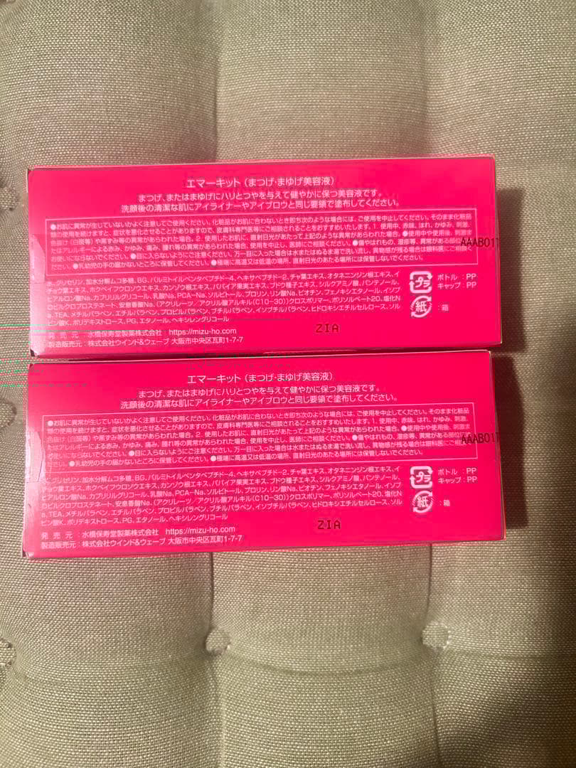 【正規品】未使用EMAKED まつ毛美容液2ml 2本セット