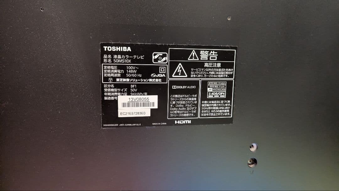 ジャンク 送料込みTOSHIBA REGZA 50M510X テレビ 50インチ