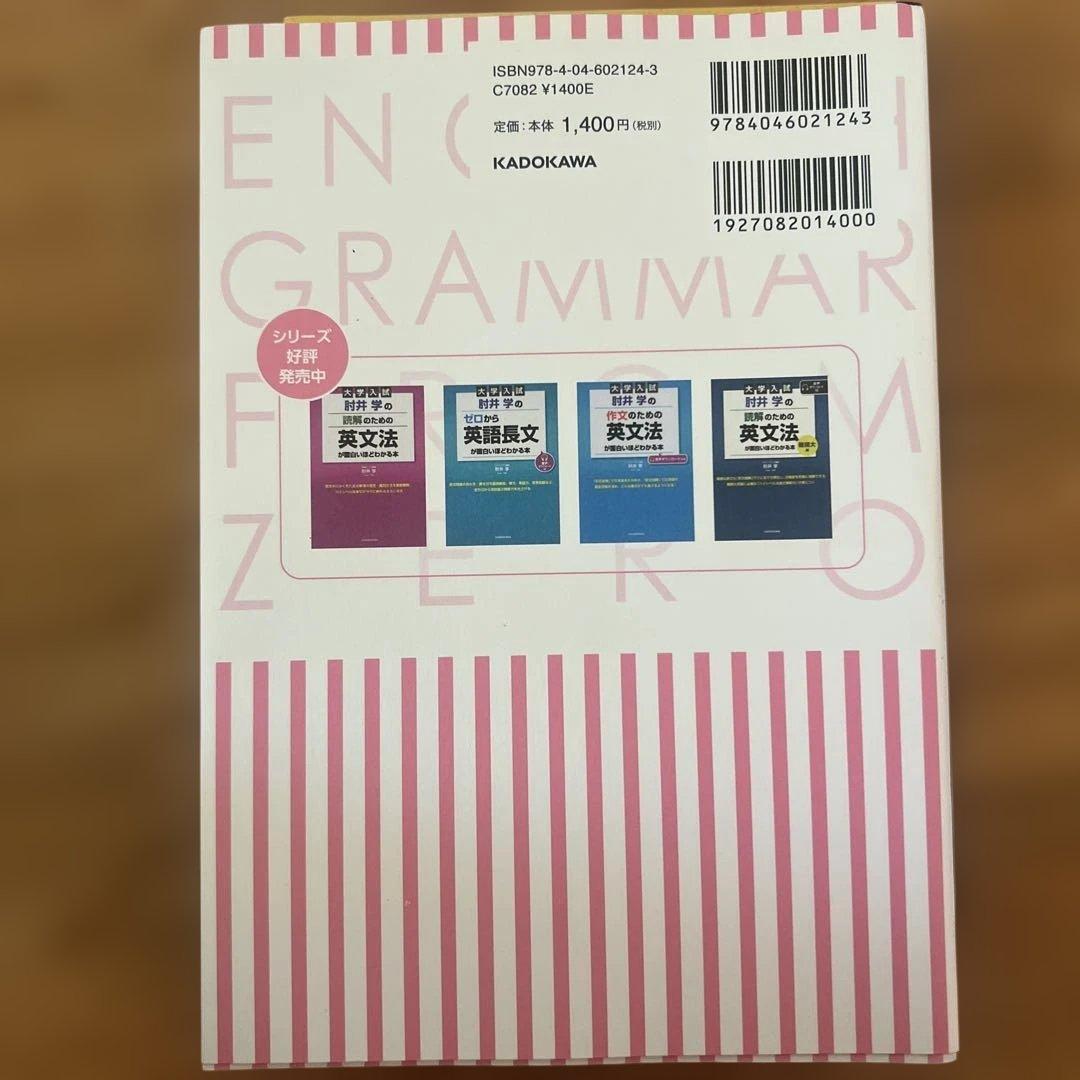 英語学習参考書セット(11冊)