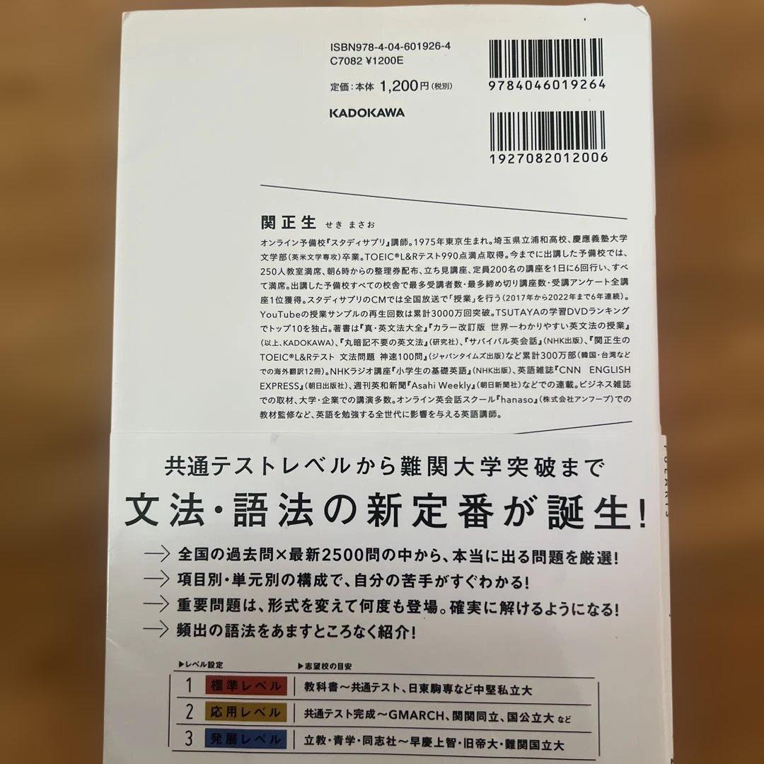 英語学習参考書セット(11冊)