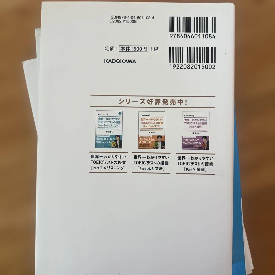 英語学習参考書セット(11冊)