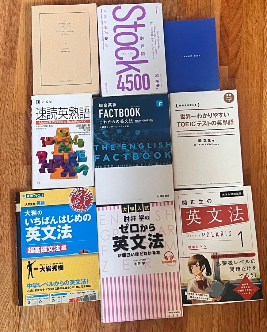 英語学習参考書セット(11冊)