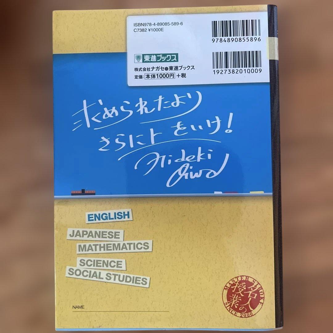 英語学習参考書セット(11冊)