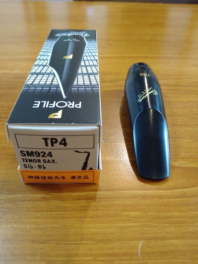 美品プロ選定品 テナーサックス用マウスピース TP4 バンドレン