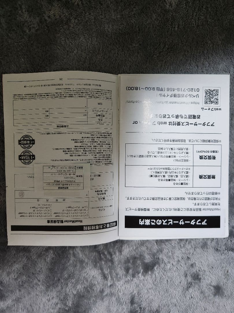 ヒートマスター電熱グローブ Type2 Mサイズ