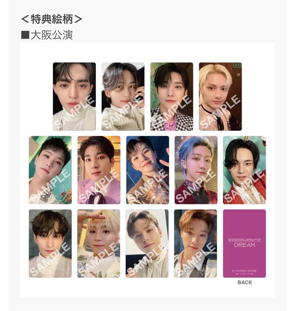 ジュン トレカ DREAM 来場者限定コンプ THE CITYトレカ セット