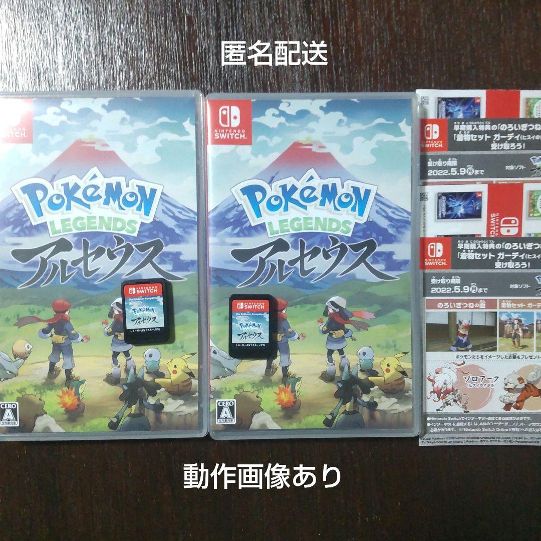 Pokemon LEGENDSアルセウス