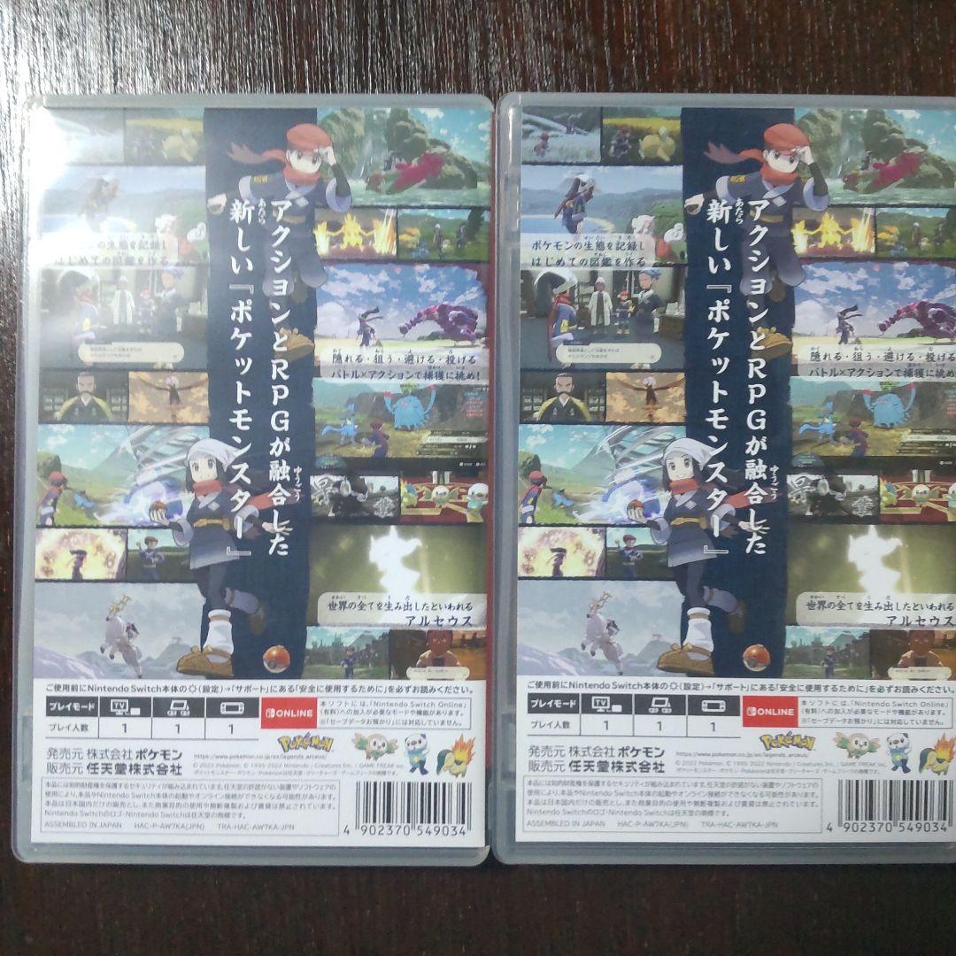 Pokemon LEGENDSアルセウス