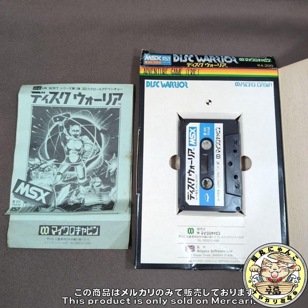 【レア】 MSX ディスクウォーリア　マイクロキャビン