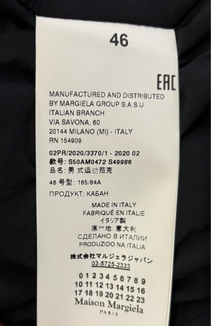 ジャケット・アウター Maison Margiela RECYCLED NYLON JACKET