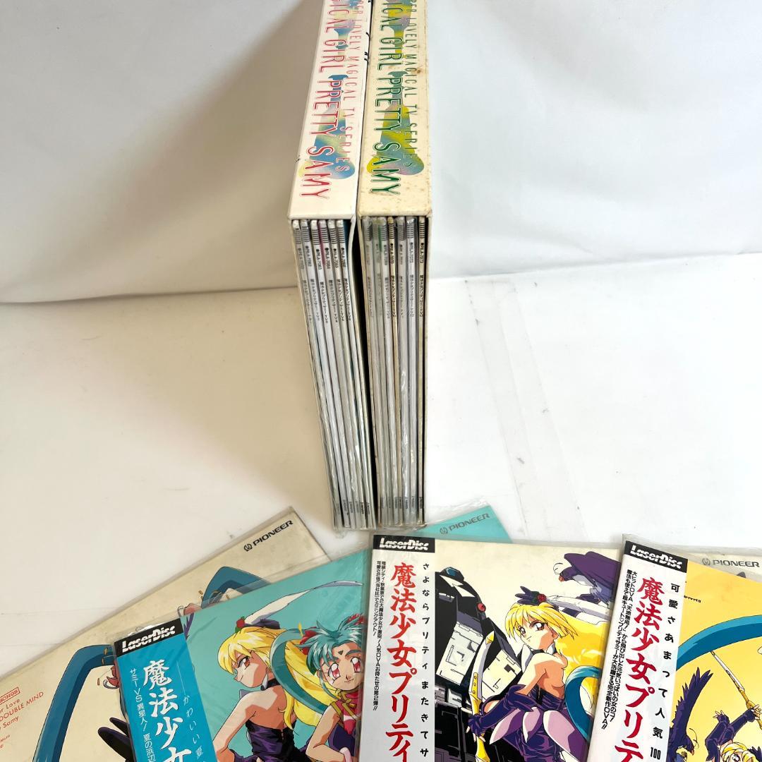 レーザーディスク　魔法少女　プリティーサミー　LD-BOX+4　『天地無用！』