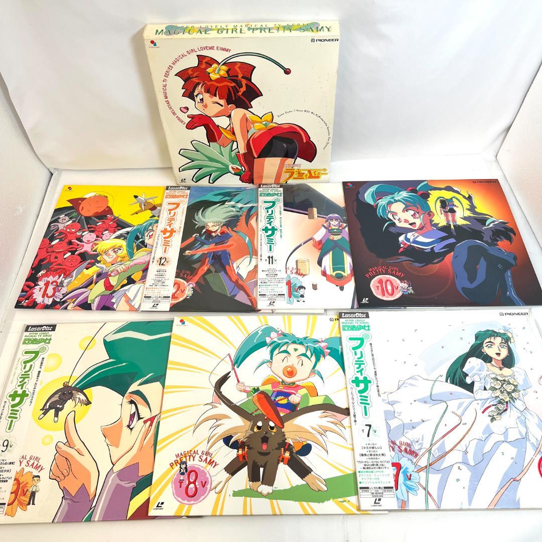 レーザーディスク　魔法少女　プリティーサミー　LD-BOX+4　『天地無用！』