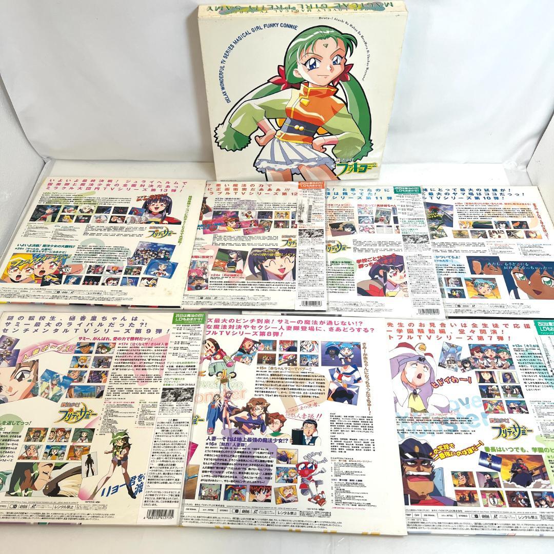 レーザーディスク　魔法少女　プリティーサミー　LD-BOX+4　『天地無用！』