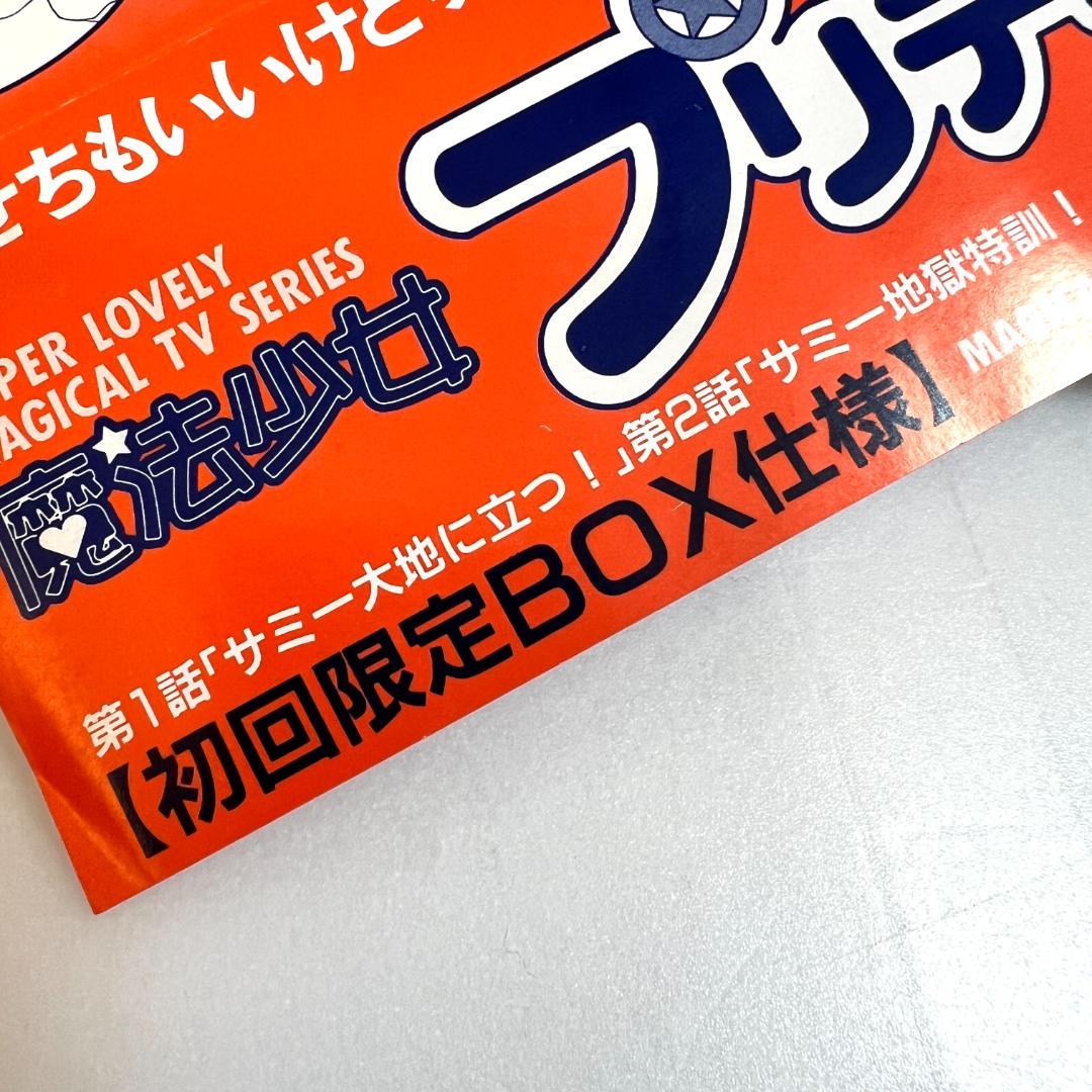 レーザーディスク　魔法少女　プリティーサミー　LD-BOX+4　『天地無用！』