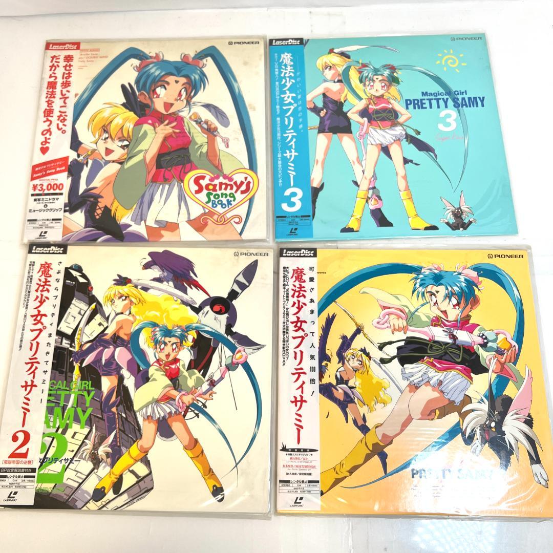 レーザーディスク　魔法少女　プリティーサミー　LD-BOX+4　『天地無用！』