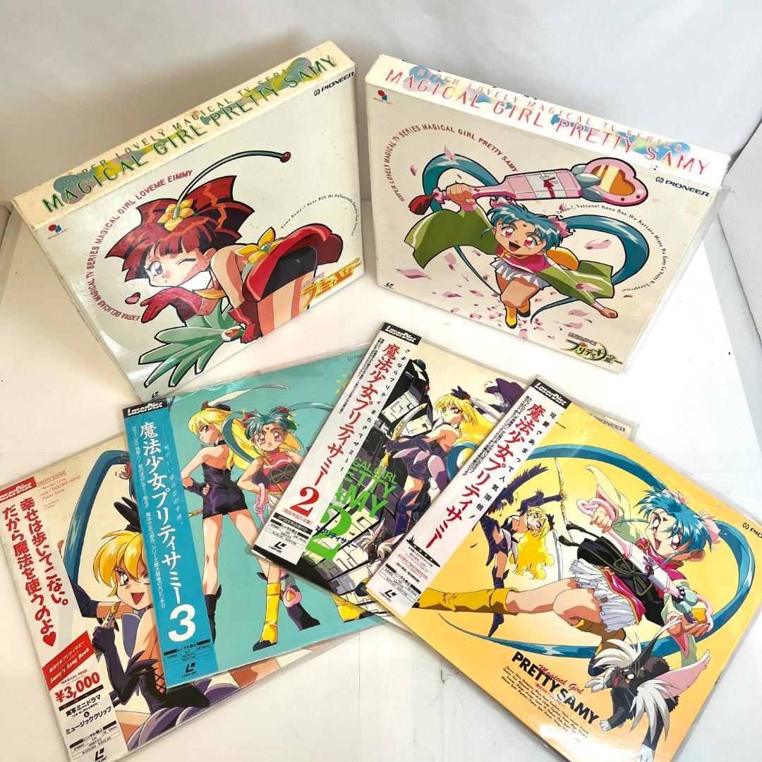 レーザーディスク　魔法少女　プリティーサミー　LD-BOX+4　『天地無用！』