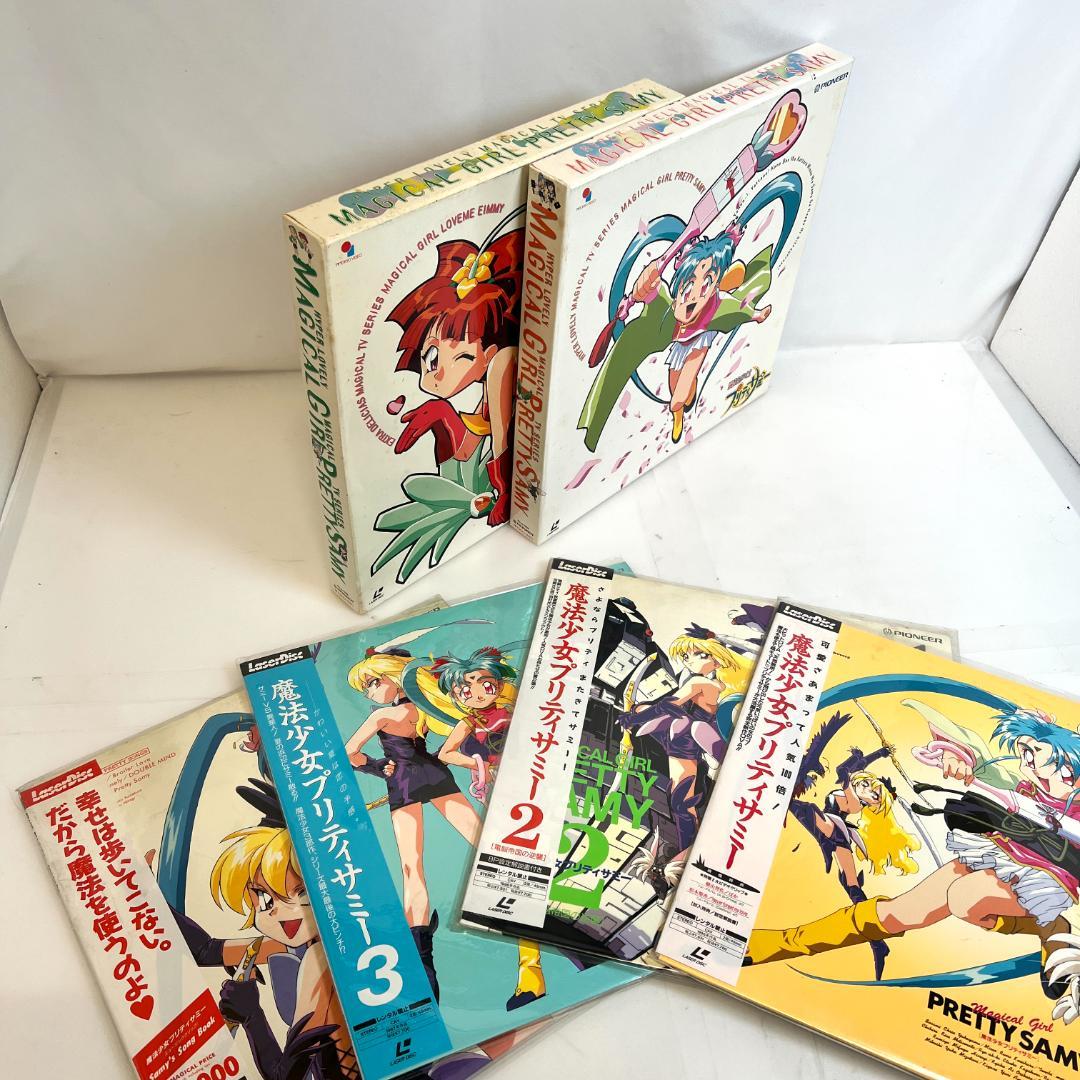 レーザーディスク　魔法少女　プリティーサミー　LD-BOX+4　『天地無用！』