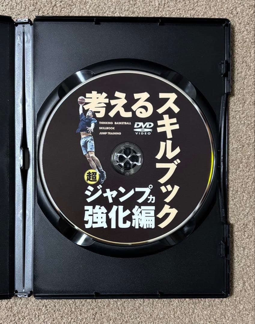 考えるスキルブック『超ジャンプ力強化編』