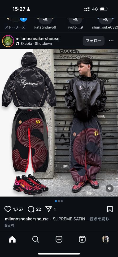 Supreme トラックパンツS